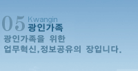 (주)광인 이미지